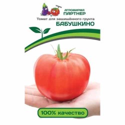 Томат Бабушкино Партнер (71940): купить семена почтой в России | интернет-магазин Беккер