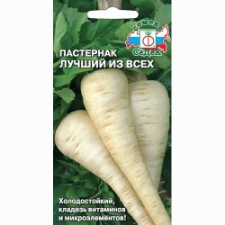 Пастернак Лучший из всех Седек (93472): купить семена почтой в России | интернет-магазин Беккер