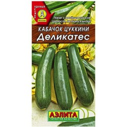 Кабачок цуккини Деликатес Аэлита (98253): купить семена почтой в России | интернет-магазин Беккер