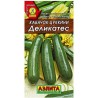Кабачок цуккини Деликатес Аэлита (98253): купить семена почтой в России | интернет-магазин Беккер