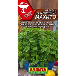 Мелисса лекарственная Махито Аэлита (98333): купить семена почтой в России | интернет-магазин Беккер
