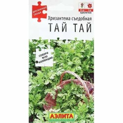 Хризантема съедобная Тай тай Аэлита (99178): купить семена почтой в России | интернет-магазин Беккер
