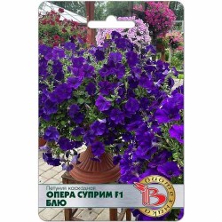 Петуния каскадная Опера Суприм Блю F1 Биотехника (40436): купить семена почтой в России | интернет-магазин Беккер