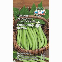 Фасоль спаржевая Удовольствие вкуса Седек (82528): купить семена почтой в России | интернет-магазин Беккер