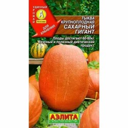 Тыква крупноплодная Сахарный гигант Аэлита (40250): купить семена почтой в России | интернет-магазин Беккер