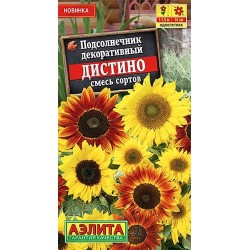 Подсолнечник декоративный Дистино, смесь окрасок Аэлита (40399): купить семена почтой в России | интернет-магазин Беккер