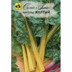 Мангольд Желтый Семко (83196): купить семена почтой в России | интернет-магазин Беккер