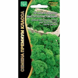 Петрушка кудрявая Быстроотрастающая Уральский дачник (99273): купить семена почтой в России | интернет-магазин Беккер