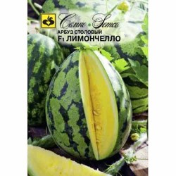 Арбуз Лимончелло F1 Семко (82635): купить семена почтой в России | интернет-магазин Беккер