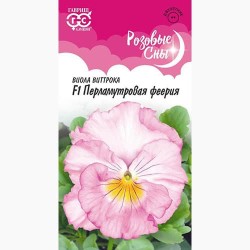 Виола Виттрока Перламутровая феерия F1 Гавриш (97637): купить семена почтой в России | интернет-магазин Беккер