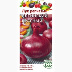 Лук репчатый Ялтинский красный Гавриш (97444): купить семена почтой в России | интернет-магазин Беккер