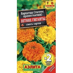 Бархатцы Летние гиганты, смесь окрасок Аэлита (40295): купить семена почтой в России | интернет-магазин Беккер