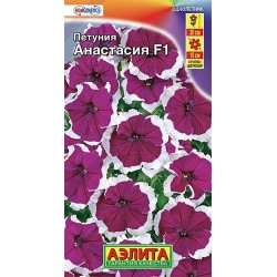 Петуния крупноцветковая Анастасия F1 Аэлита (40363): купить семена почтой в России | интернет-магазин Беккер