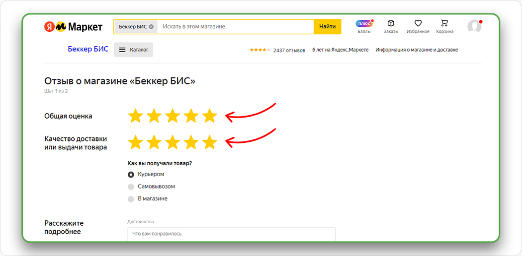 беккер отзывы